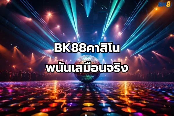 bk88คาสิโน